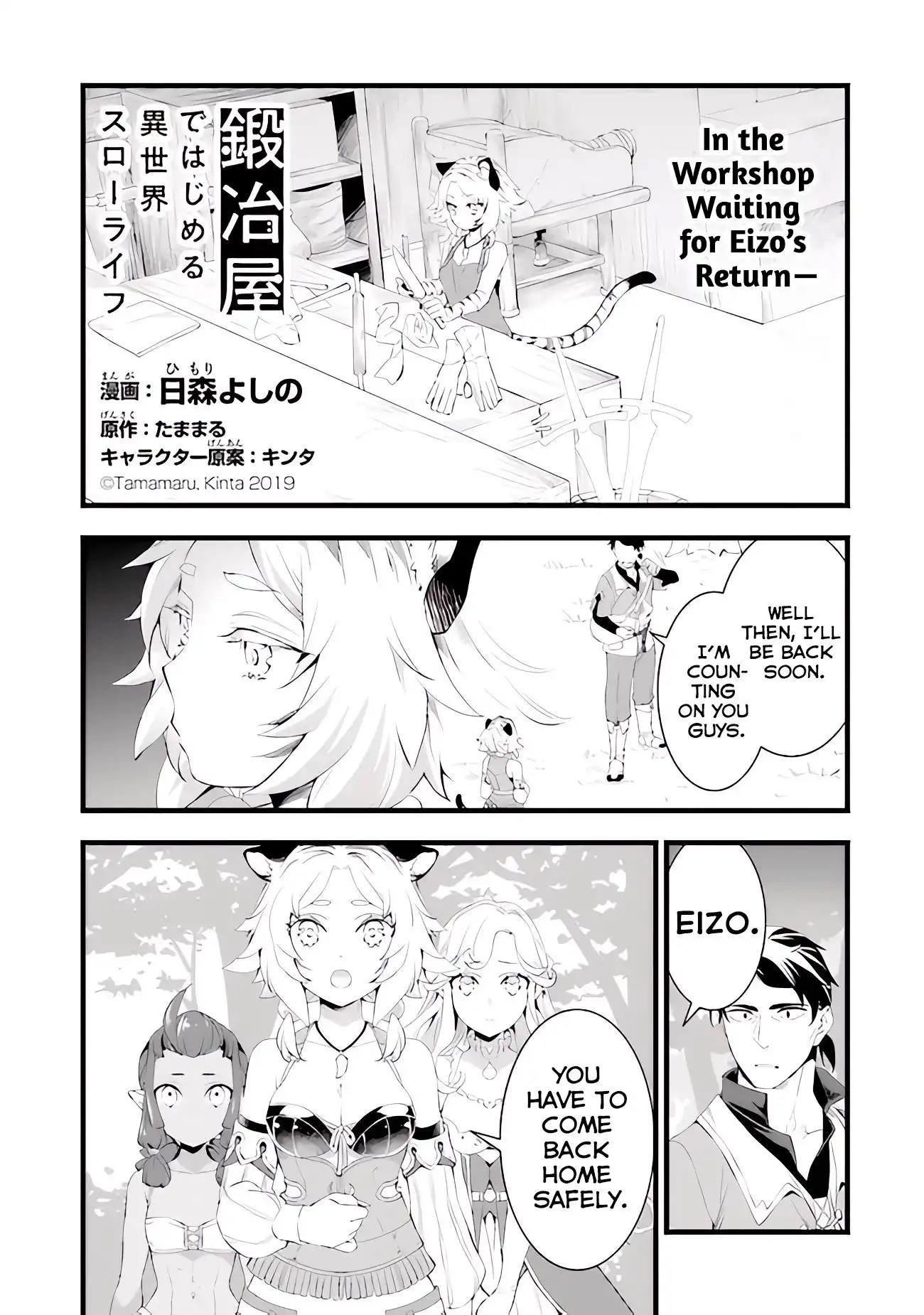 Kajiya de Hajimeru Isekai Slow Life Chapter 14.1 2